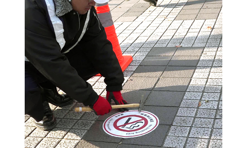 神奈川県横浜駅前喫煙禁止地区路面標示設置工事